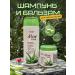 Vitex Shampoo and balm for greasy hair Aloe Vera