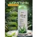 Vitex Shampoo and balm for greasy hair Aloe Vera - Buy Online on GoSupps.com