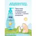 Aqa baby Gel for washing the baby without tears 250 ml - Buy Online on GoSupps.com