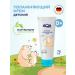 Aqa baby Children's cream moisturizer with panthenol 75 ml