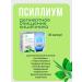 Vitamir psillium to cleanse the intestines 30 capsules - Buy Online on GoSupps.com
