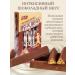 Energetic bars with chocolate nut filling - Buy Online on GoSupps.com