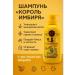 TIMDA Shampoo from hair loss with ginger