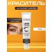 LeviSsime Pigment for painting eyebrows and eyelashes