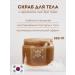 Teabless Body scrub with the aroma of tea Erl Gray 300 g