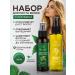 OG Beaute Set for hair growth serum and drooping hydrolyte