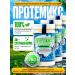 Protemix Protein milk serum protein BCAA 3 pcs