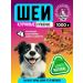 Well-Fed Dog Village treat for neck dogs 1 kg