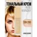 BELOR DESIGN Tonal face cream moisturizer Nude Harmony tone 200