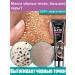 The mask from black dots stretches the black dots of acne 100 g