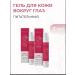 Saki Mud Health Formula Gel for the skin around the eyes is a nourishing natural