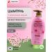 Organist Shampoo for restoration of hair with cherry petals 500 ml