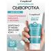 Compliment Moisturizing body serum 165ml