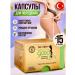 Powerful weight loss capsules Green Good Luxe 100% original