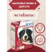 DoctorZOO Vitamins for dog dogs and wool