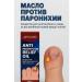 Oil for caring for inflamed areas around nails