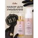 Zeitun Wedding day foam set + hydrophilic oil for the face