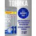 tonic Tint hair balm 3.1 Midnight Blue 2 pcs - Buy Online on GoSupps.com