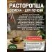 Danila Travnik Proopsha seeds - for the liver 100g