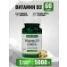 AksuVital Vitamin D3 T rkiye 5000LU
