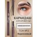 MYONLY Eyebrow pencil automatic tone # 3 brown