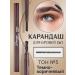MYONLY Eyebrow pencil automatic tone No. 5 dark brown