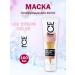 ICE Professional Tinting hair mask Arctic Rose 100 ml
