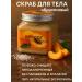 Lily & Co Scrub Piling for Body with Sea Salt with Apricot