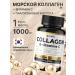 Sea collagen with hyaluronic acid 500 mg 120 capsules