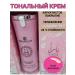 FIRM WORLD Tonal face cream matting Yara Beauty City No. 102