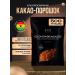 RE:FOOD Cocoa - Alkalized powder 500 grams Premium