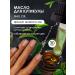 Monique gel polish Oil for cuticle and nails with a pipette green tea - Buy Online on GoSupps.com