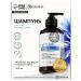URAL LAB Shampoo with white clay and vasilka extract 300 ml