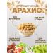 ZoomZoom Peanuts fried with the taste of bacon 2 kg - Buy Online on GoSupps.com