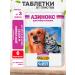 AVZ Azins tablets from worms for dogs and cats 6 tab