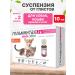 Neoterica Helmantal mini syrup from worms for small dogs of cats 10ml