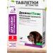 KRKA Dehinel plus tablets from worms for large dogs 2 tab