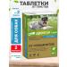 Elanco Drontal plus tablets from worms for dogs Taste of meat 2 tab