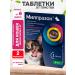 KRKA Milprazon tablets from worms for cats weighing 2 kg 2 table