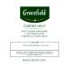 Greenfield Green Leaf Garden Mint (250 g m at HRK) - Buy Online on GoSupps.com