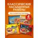 Korean noodles of quick cooking 4 pcs