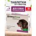 KRKA Dehinel plus tablets from worms for large dogs 12 tab