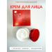 Dream market trends Anti -aging face cream with pomegranate and peon