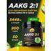 Arginine Prime Kraft Aakg 2 1 apple - Buy Online on GoSupps.com
