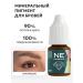 NE Pigments Pigment 909 warm warm eyebrow 5 ml for permanent