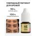 NE Pigments Pigment for eyebrow permanent 102 blond cold 3ml