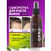 QEEP Hair growth serum spray