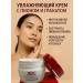 Armuz Face cream with pomegranate and peony extract