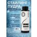 Sevich Hair powder and laying matting 20g