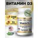 California Gold Nutrition California Gold Vitamin D3 2000 IU 90 fish yellow. capsules